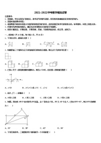 湖南省长沙市明德华兴中学2021-2022学年中考数学考前最后一卷含解析