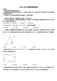 湖南省长沙市明德天心中学2022年中考数学四模试卷含解析