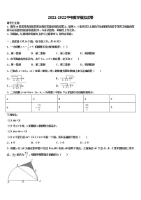 湖南省长沙市望城区达标名校2022年中考数学四模试卷含解析