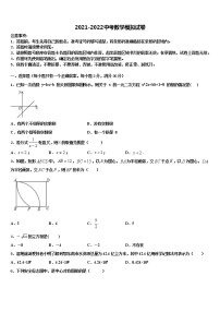 湖南省株州市2021-2022学年中考联考数学试卷含解析