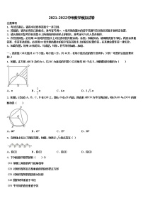 湖南长沙市岳麓区重点达标名校2022年十校联考最后数学试题含解析