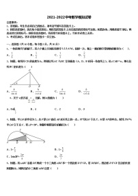 怀远县联考2021-2022学年中考数学四模试卷含解析