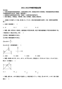 吉林省辉南县重点达标名校2021-2022学年中考二模数学试题含解析