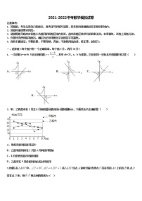 吉林省（省命题）2022年中考数学模拟精编试卷含解析