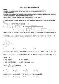 黄冈市2021-2022学年中考数学对点突破模拟试卷含解析