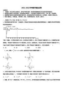 吉林省吉林市第十六中学2021-2022学年中考数学押题试卷含解析