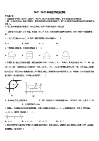 吉林省白城市市级名校2022年中考联考数学试题含解析