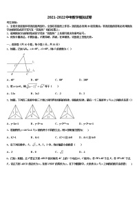 吉林省东北师范大附属中学2021-2022学年中考五模数学试题含解析