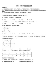 吉林省白山长白县联考2022年中考联考数学试题含解析