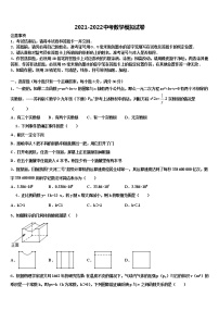 黄石市重点中学2022年中考数学适应性模拟试题含解析