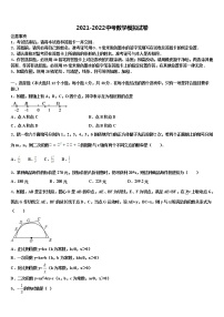 湖南省长沙市怡雅校2022年中考数学最后一模试卷含解析