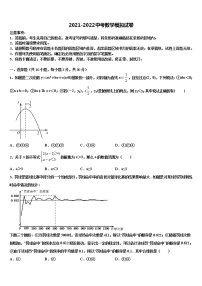 湖南省长沙市广益中学2022年中考数学五模试卷含解析