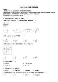 湖南省洪江市2022年中考二模数学试题含解析