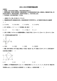 湖南省怀化市中学方县重点中学2022年中考考前最后一卷数学试卷含解析