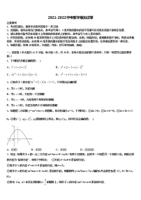 湖南省耒阳市冠湘校2022年中考考前最后一卷数学试卷含解析