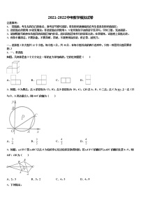 湖南省娄底市双峰县2022年中考押题数学预测卷含解析