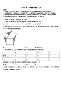 徽省临泉重点达标名校2021-2022学年中考五模数学试题含解析