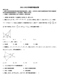 湖南省邵阳市2022年中考数学五模试卷含解析