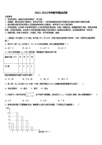 湖南省邵阳市邵阳县重点达标名校2022年中考押题数学预测卷含解析