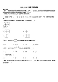 湖南省邵阳市武冈三中学2021-2022学年中考一模数学试题含解析