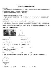 湖南省双峰县达标名校2022年中考五模数学试题含解析