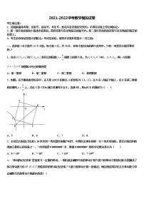 湖南省武汉武昌区五校联考2022年中考数学适应性模拟试题含解析