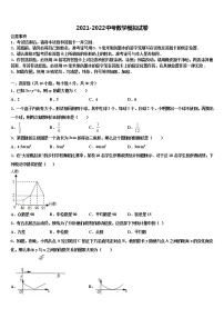 湖北省武汉市求新联盟联考2022年中考数学最后一模试卷含解析