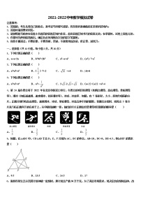 湖北省武汉市武昌区八校2022年中考数学最后一模试卷含解析