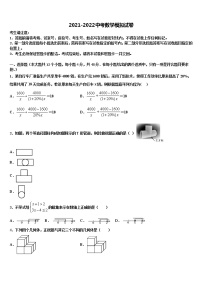 湖北省武汉市新洲区达标名校2021-2022学年中考数学模拟预测题含解析