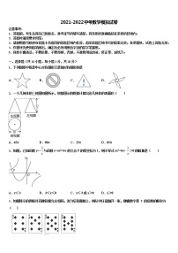 湖北省武汉新洲区五校联考2022年中考数学猜题卷含解析