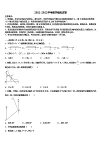 湖北省武穴市第三实验中学2022年中考四模数学试题含解析