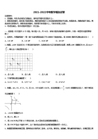 湖北省浠水县联考2021-2022学年中考数学最后冲刺模拟试卷含解析