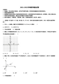 湖北省咸宁市马桥中学2022年中考数学五模试卷含解析