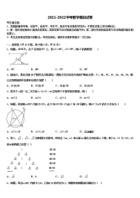 湖北省襄城区市级名校2021-2022学年毕业升学考试模拟卷数学卷含解析