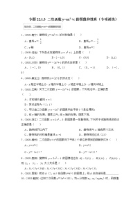 数学九年级上册22.1.1 二次函数精品课时作业