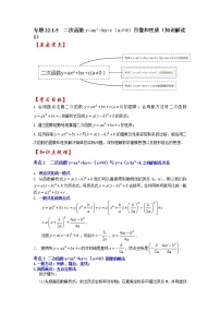 人教版九年级上册第二十二章 二次函数22.1 二次函数的图象和性质22.1.1 二次函数精品同步测试题