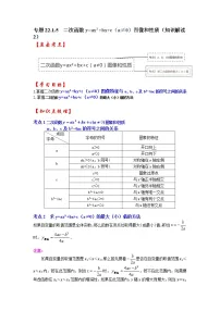 数学22.1.1 二次函数精品课后测评