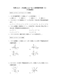 2021学年22.1.1 二次函数精品测试题