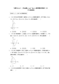 初中数学人教版九年级上册22.1.1 二次函数精品一课一练
