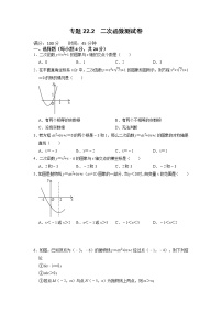 2021学年22.1.1 二次函数精品课时训练