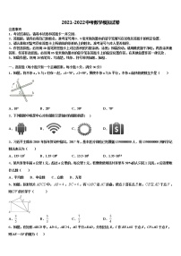 湖北省襄樊市名校2022年中考一模数学试题含解析