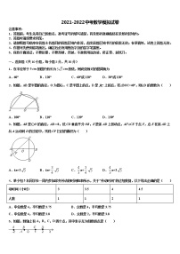 湖北省武汉市武昌区北片2022年中考冲刺卷数学试题含解析