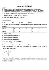 湖北省襄阳市三十三中市级名校2021-2022学年中考五模数学试题含解析