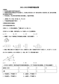 湖北省襄阳市襄城区重点达标名校2022年十校联考最后数学试题含解析