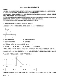 湖北省襄阳市樊城区太平店镇2021-2022学年十校联考最后数学试题含解析