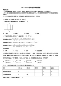 湖北省襄阳四中学2022年中考数学猜题卷含解析