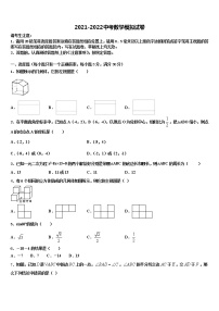湖北省襄阳四中学市级名校2021-2022学年中考数学最后冲刺浓缩精华卷含解析