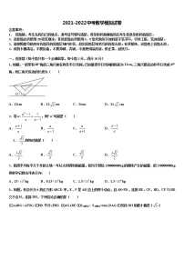 湖北省襄州区重点达标名校2022年中考数学对点突破模拟试卷含解析