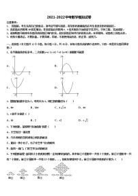 湖北省宜昌市东部市级名校2022年中考联考数学试卷含解析