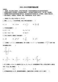 湖北省宜昌市五峰县达标名校2021-2022学年中考数学最后一模试卷含解析